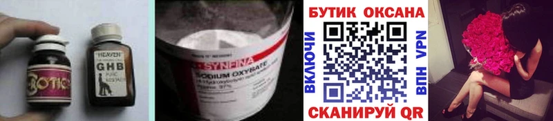 mega ССЫЛКА  Гусиноозёрск  Бутират оксибутират 