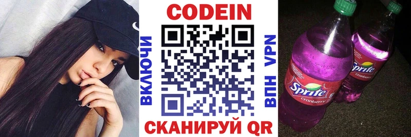 наркотики  Гусиноозёрск  Кодеин Purple Drank 