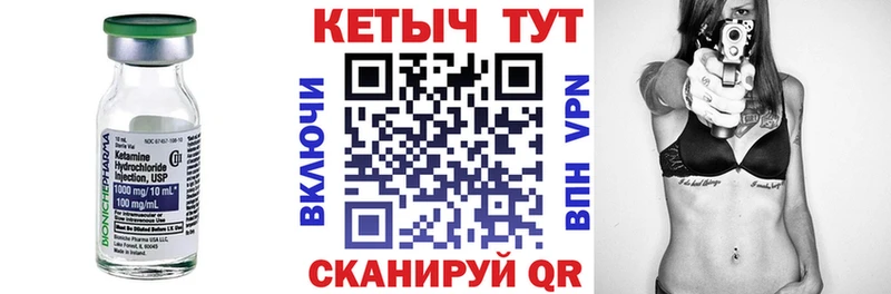КЕТАМИН VHQ  mega зеркало  Гусиноозёрск 
