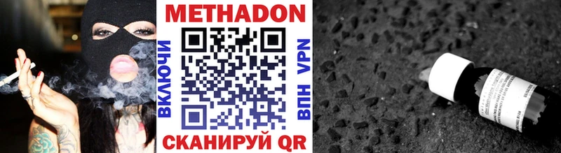 что такое Гусиноозёрск МЕТАДОН VHQ